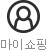 off